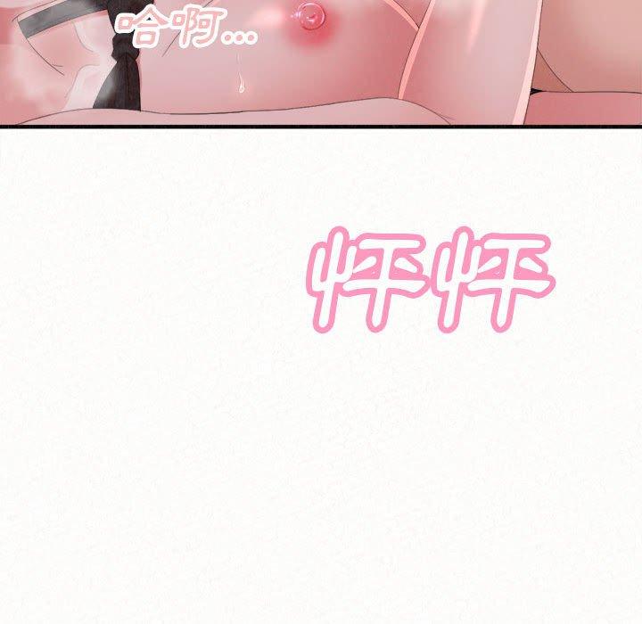 姊姊都哈我 第 44 話 第135页