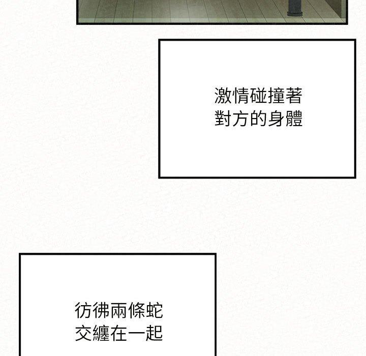 姊姊都哈我 第 44 話 第140页