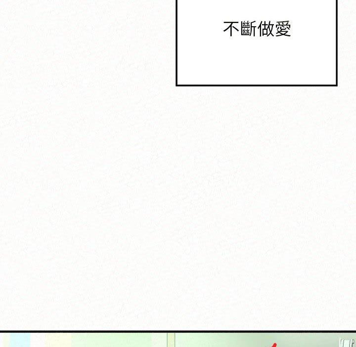 姊姊都哈我 第 44 話 第143页