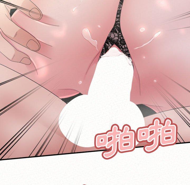 姊姊都哈我 第 44 話 第105页