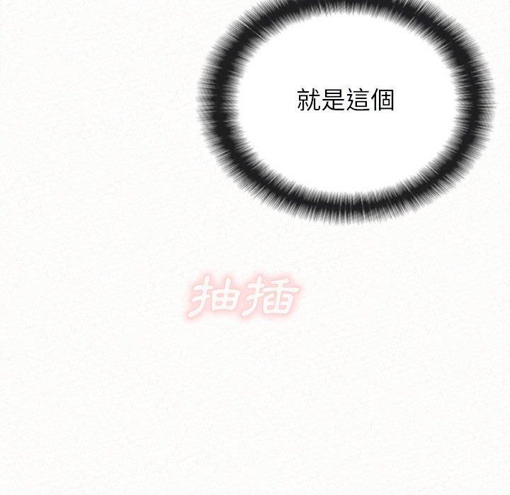 姊姊都哈我 第 44 話 第112页