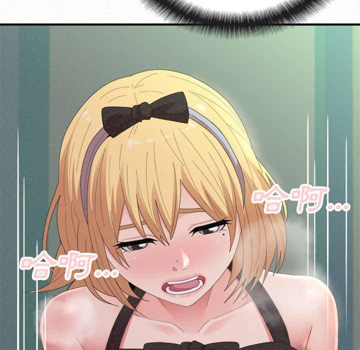 姊姊都哈我 第 44 話 第114页