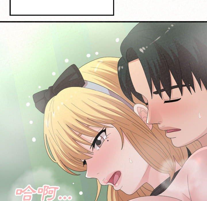 姊姊都哈我 第 44 話 第149页