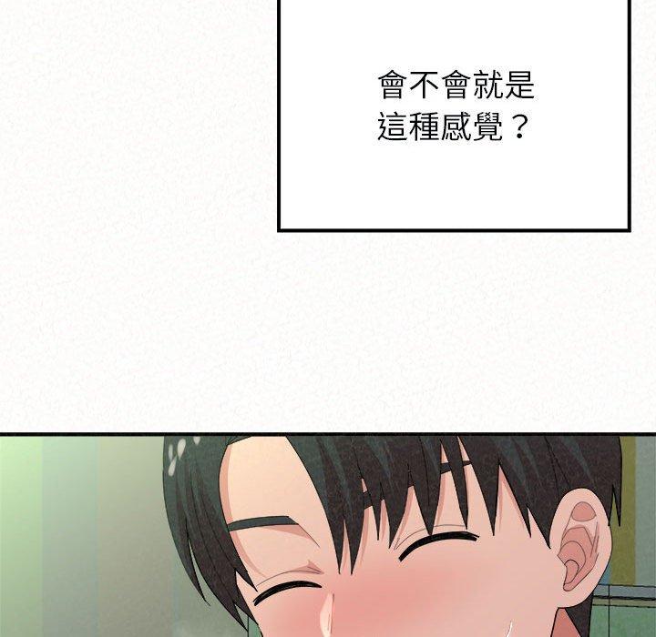 姊姊都哈我 第 44 話 第151页