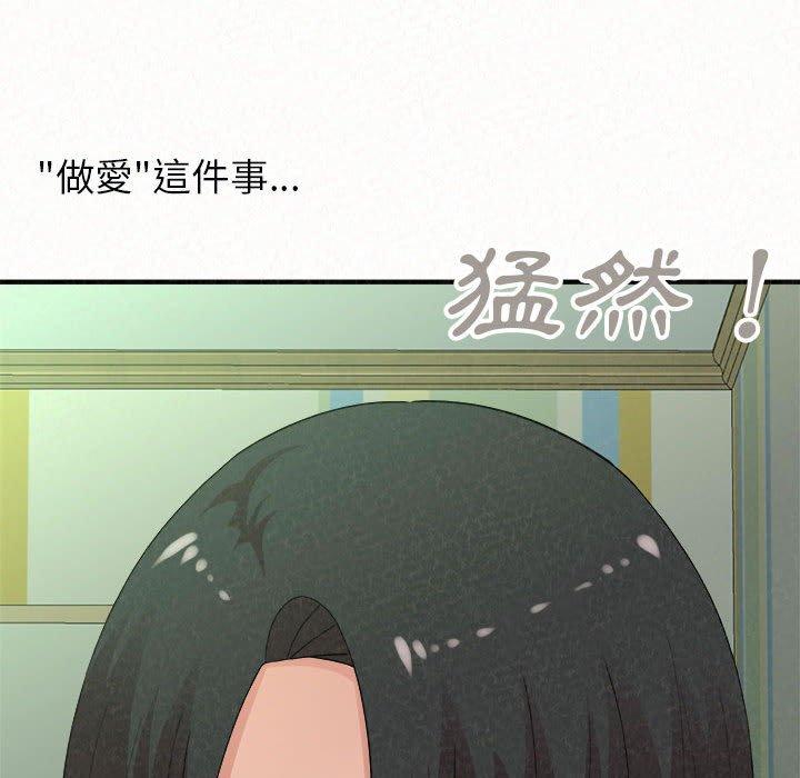姊姊都哈我 第 44 話 第160页