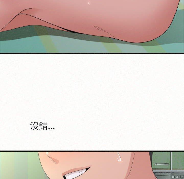 姊姊都哈我 第 44 話 第158页