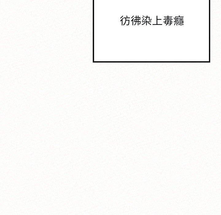 姊姊都哈我 第 44 話 第154页