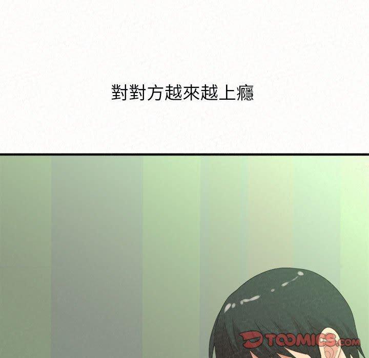 姊姊都哈我 第 44 話 第156页