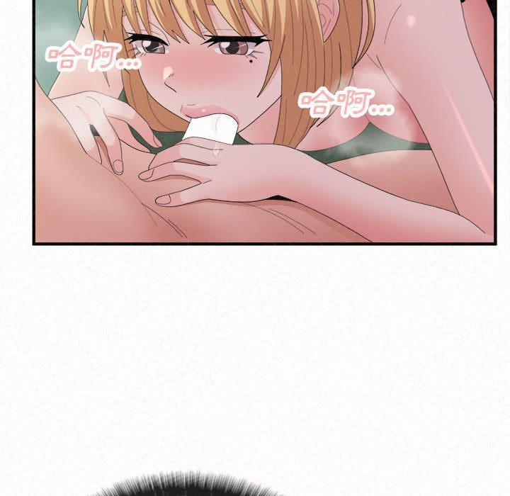 姊姊都哈我 第 45 話 第15页