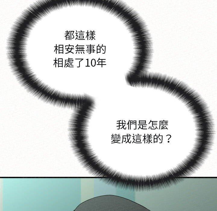 姊姊都哈我 第 45 話 第16页