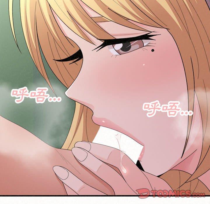 姊姊都哈我 第 45 話 第20页