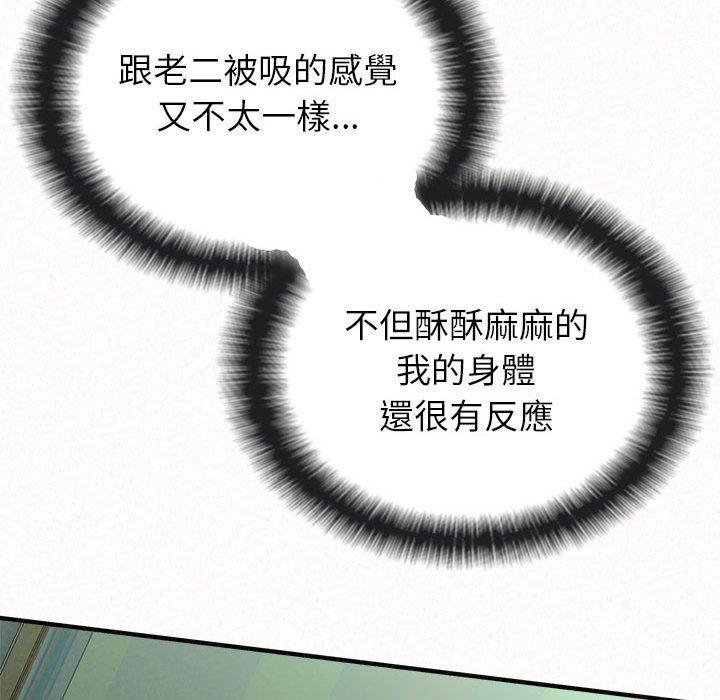 姊姊都哈我 第 45 話 第31页