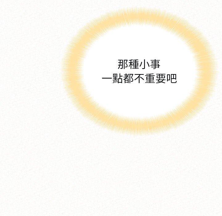 姊姊都哈我 第 45 話 第26页