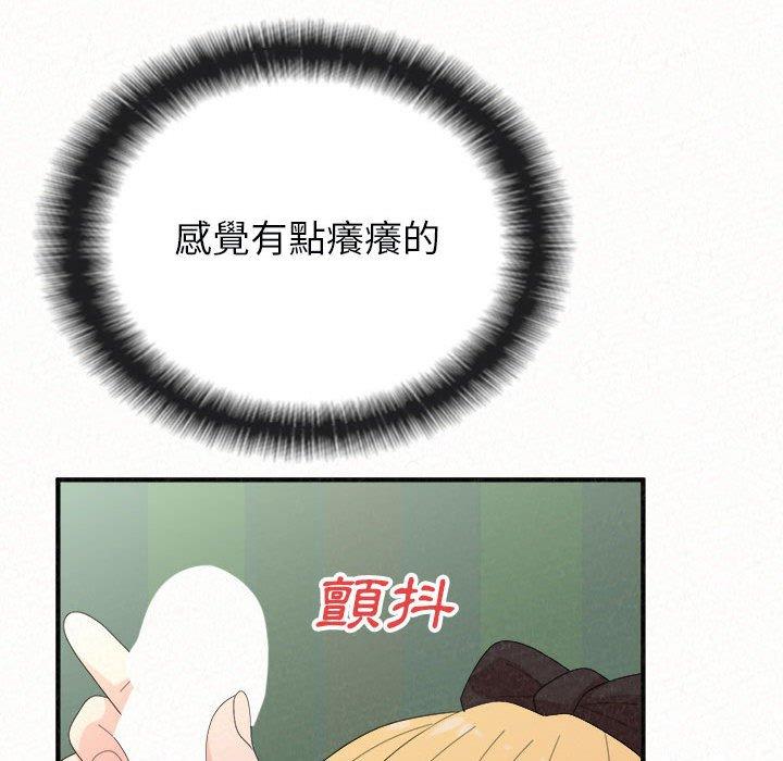 姊姊都哈我 第 45 話 第35页