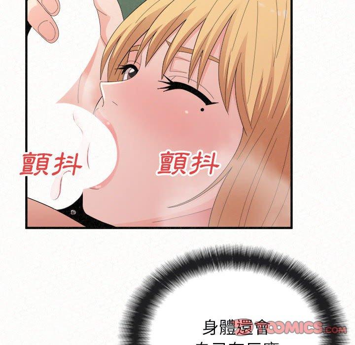姊姊都哈我 第 45 話 第36页