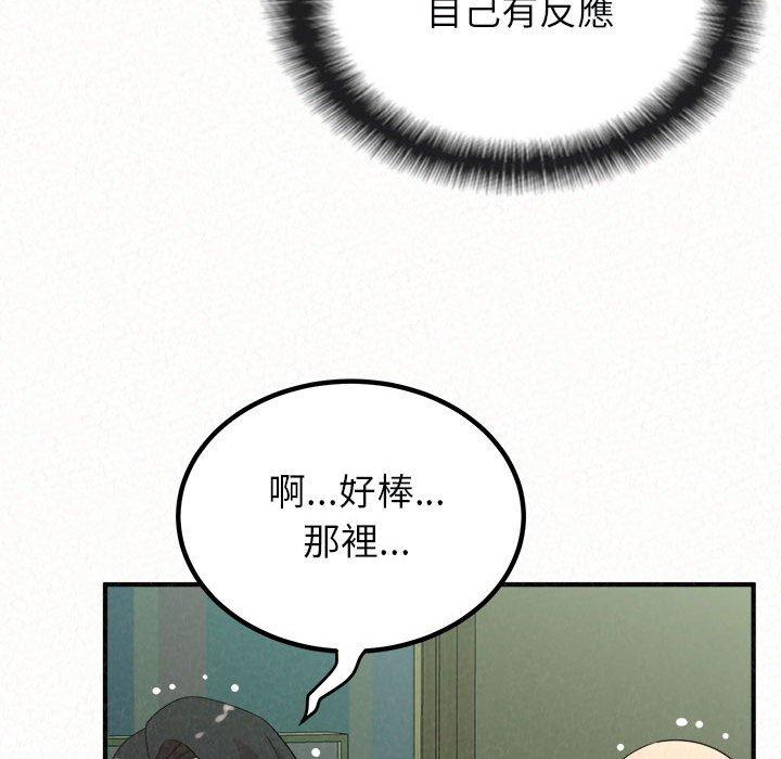 姊姊都哈我 第 45 話 第37页
