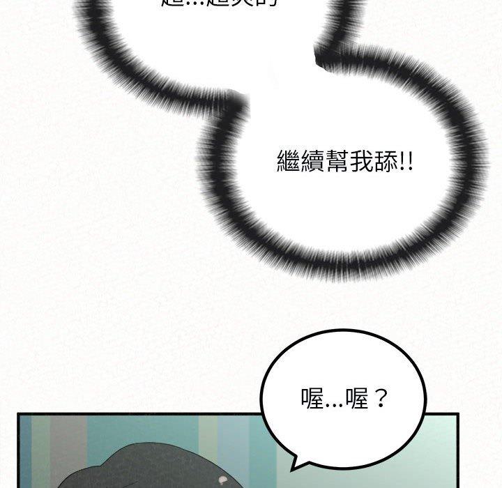 姊姊都哈我 第 45 話 第39页