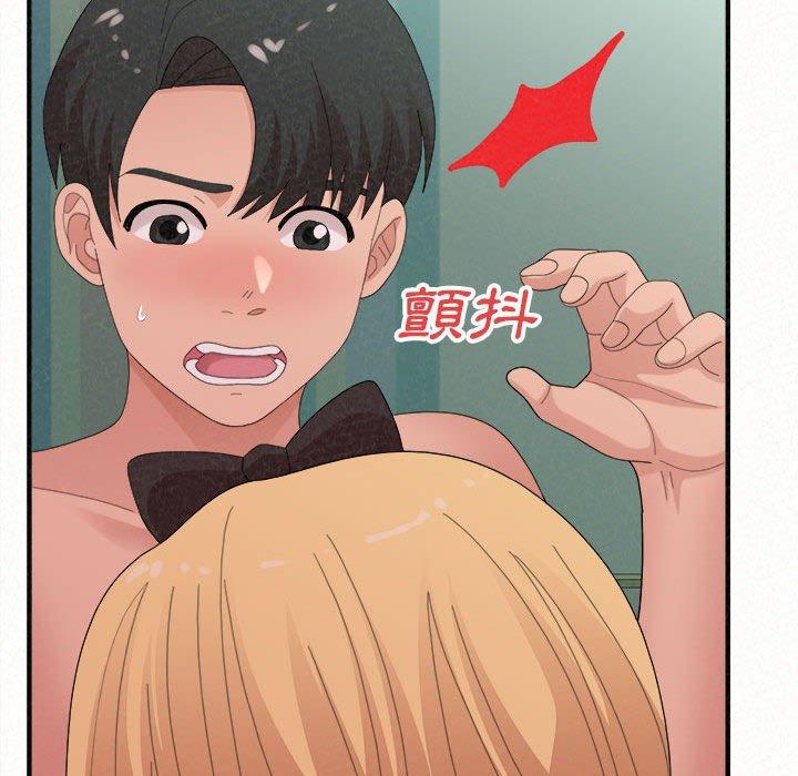 姊姊都哈我 第 45 話 第40页