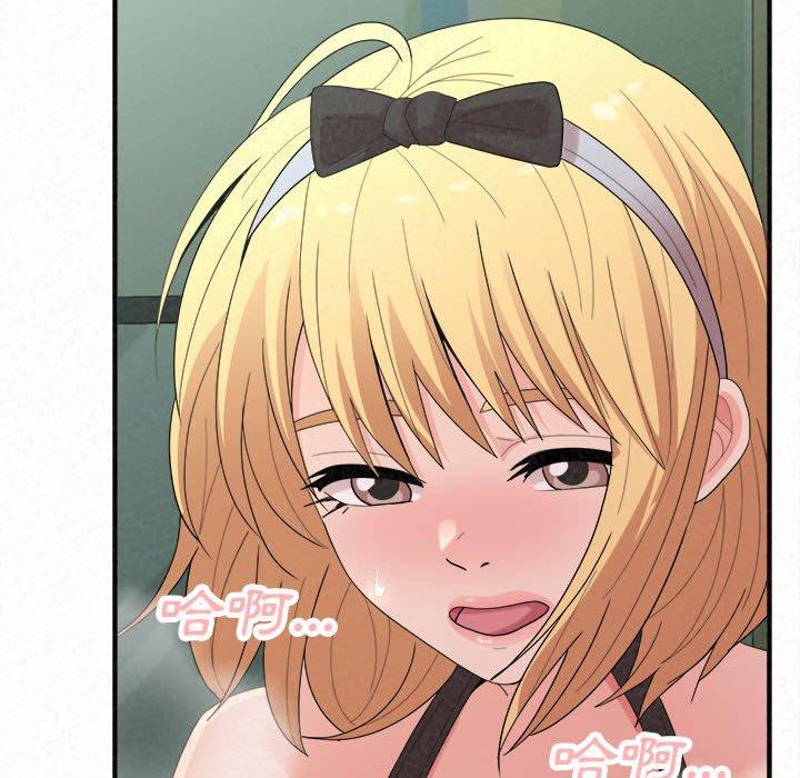 姊姊都哈我 第 45 話 第46页