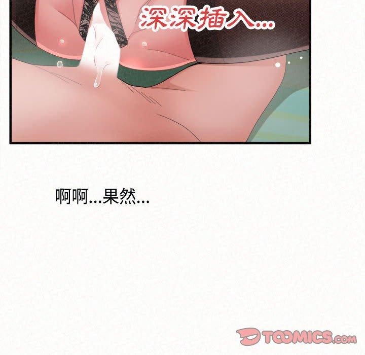 姊姊都哈我 第 45 話 第52页
