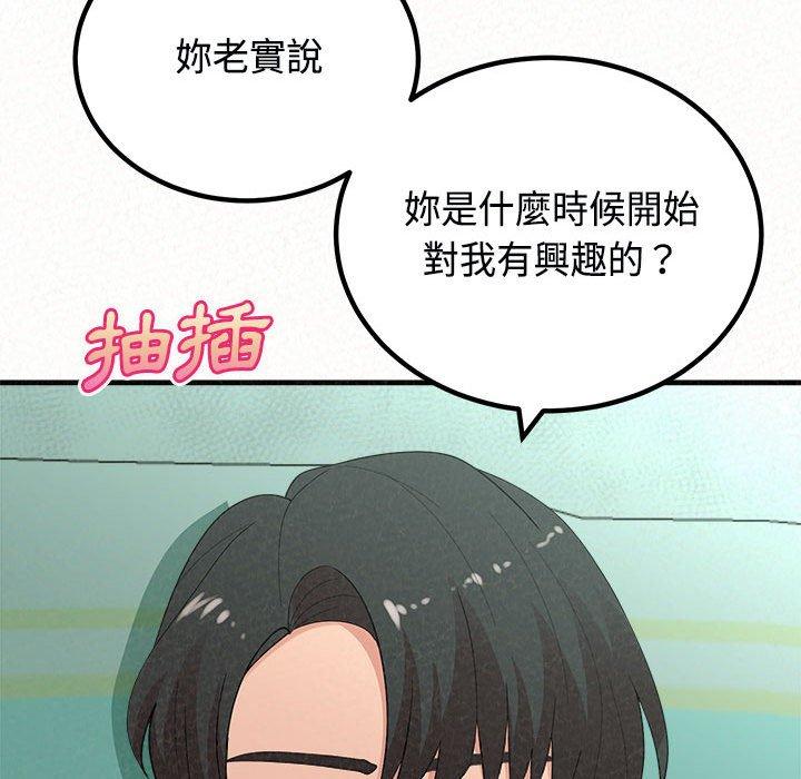 姊姊都哈我 第 45 話 第58页