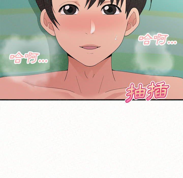 姊姊都哈我 第 45 話 第59页