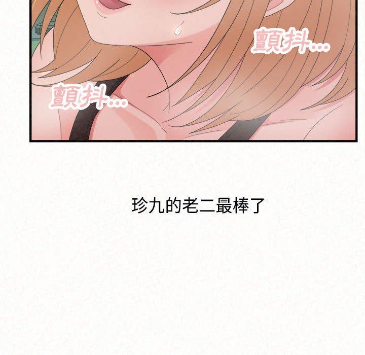 姊姊都哈我 第 45 話 第54页