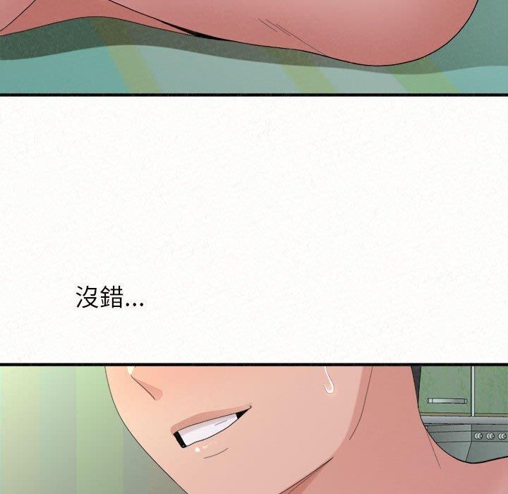 姊姊都哈我 第 45 話 第5页
