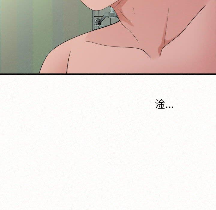 姊姊都哈我 第 45 話 第6页