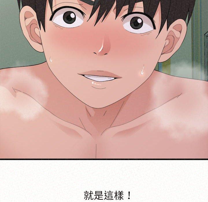 姊姊都哈我 第 45 話 第8页