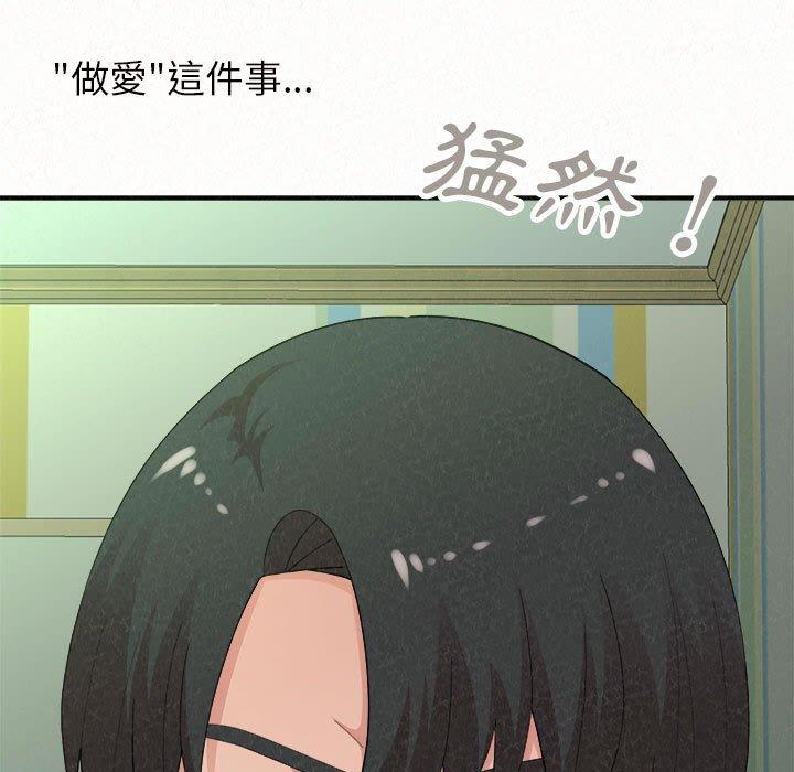 姊姊都哈我 第 45 話 第7页