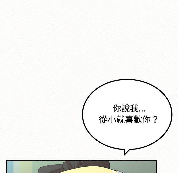 姊姊都哈我 第 45 話 第64页