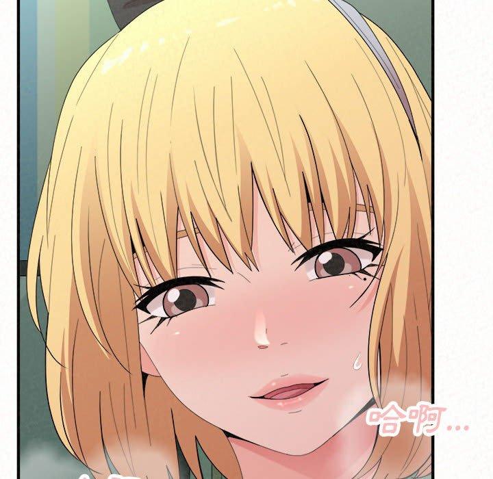 姊姊都哈我 第 45 話 第65页