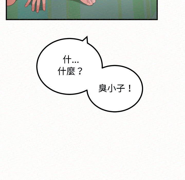 姊姊都哈我 第 45 話 第70页