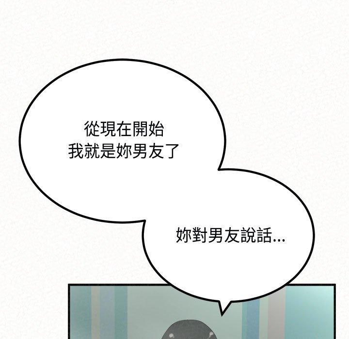 姊姊都哈我 第 45 話 第71页