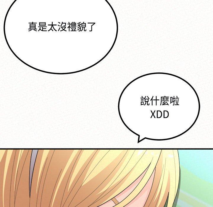姊姊都哈我 第 45 話 第73页
