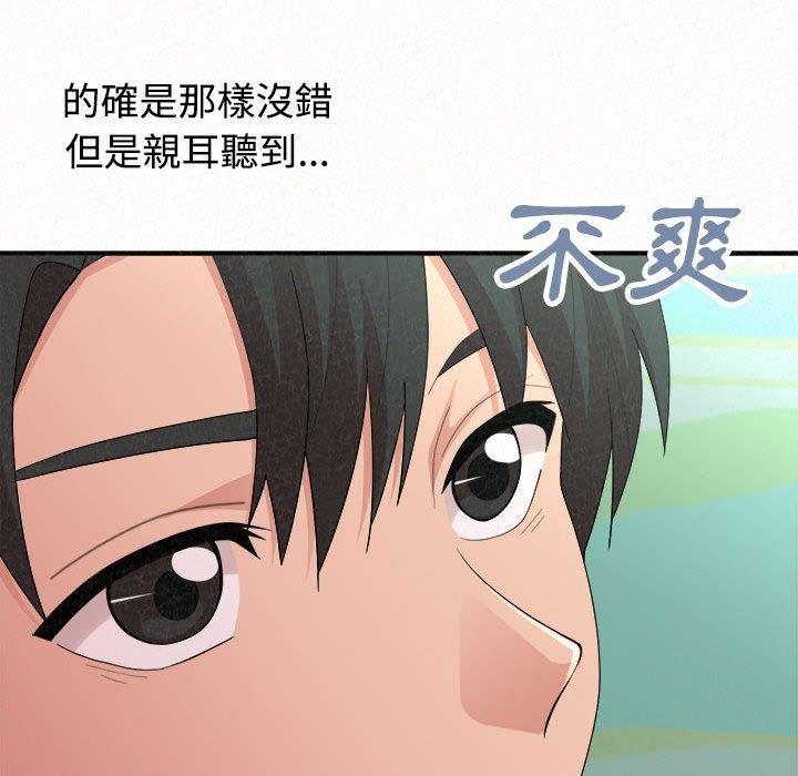 姊姊都哈我 第 45 話 第67页