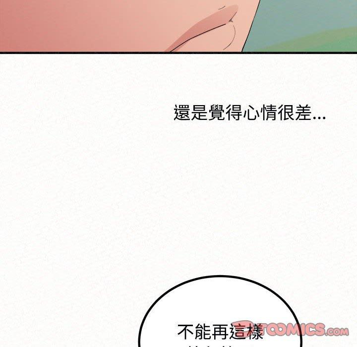 姊姊都哈我 第 45 話 第68页