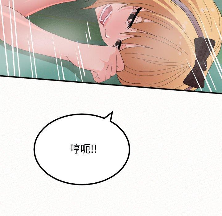 姊姊都哈我 第 45 話 第79页
