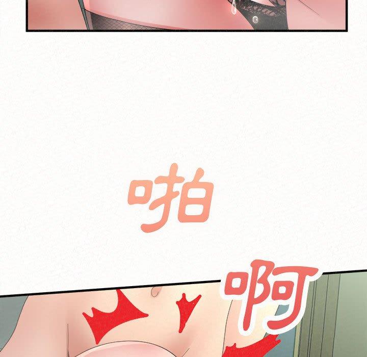 姊姊都哈我 第 45 話 第77页