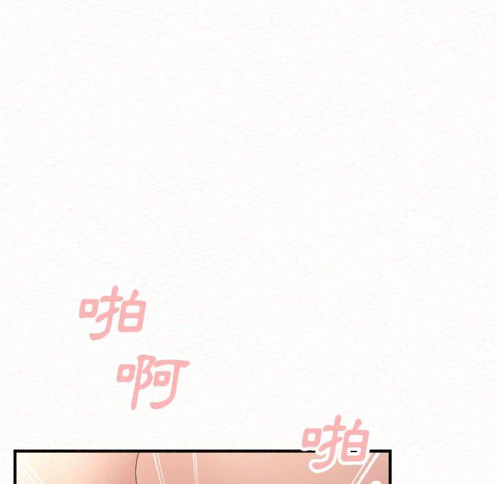 姊姊都哈我 第 45 話 第80页