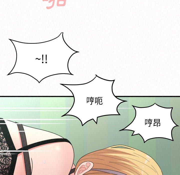 姊姊都哈我 第 45 話 第87页