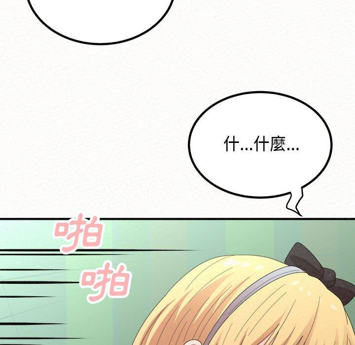 姊姊都哈我 第 45 話 第85页