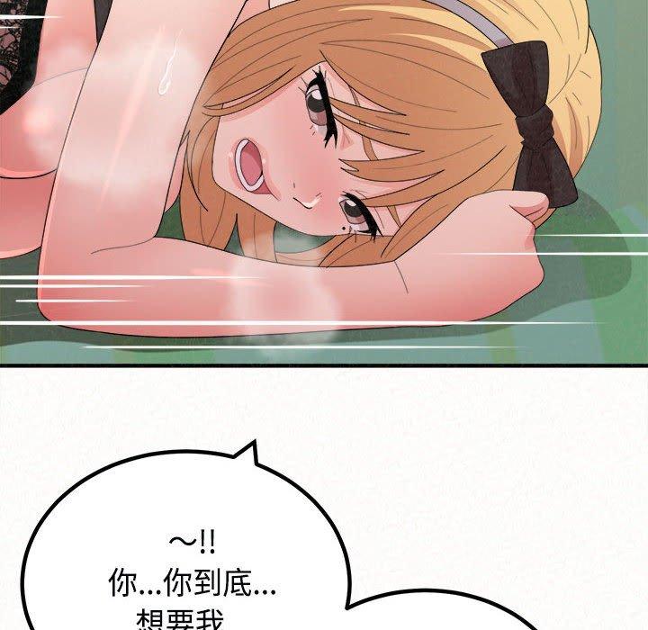 姊姊都哈我 第 45 話 第88页