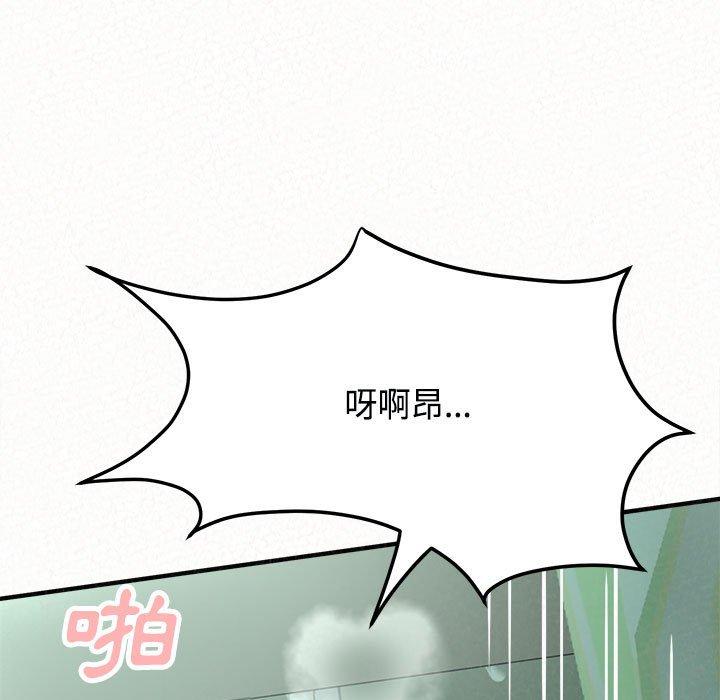 姊姊都哈我 第 45 話 第90页