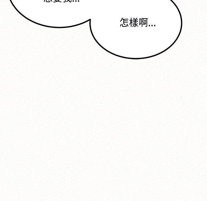 姊姊都哈我 第 45 話 第89页