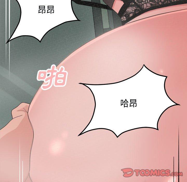 姊姊都哈我 第 45 話 第92页