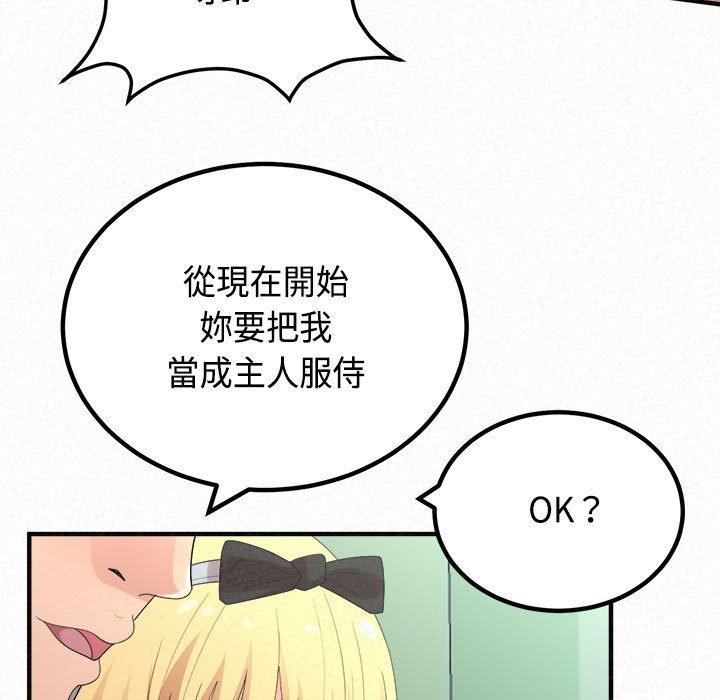 姊姊都哈我 第 45 話 第94页