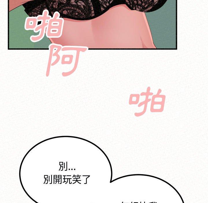 姊姊都哈我 第 45 話 第96页