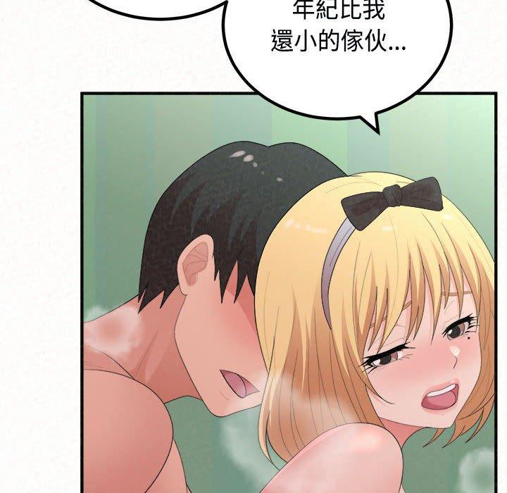 姊姊都哈我 第 45 話 第97页